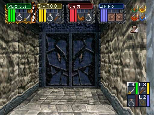 Dungeon Master Nexus screenshot 3 for Sega Saturn